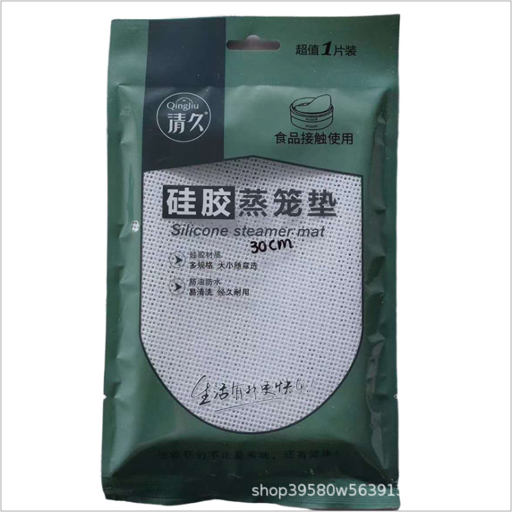 美兰硅胶蒸笼布系列