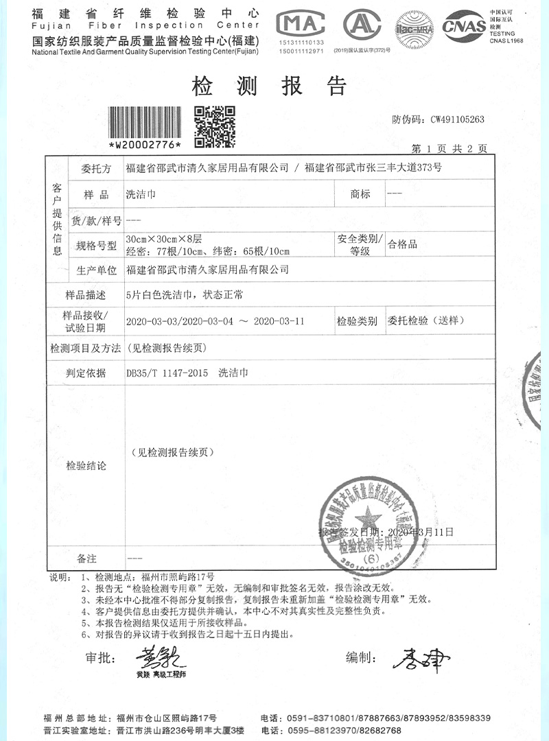 美兰荣誉证书