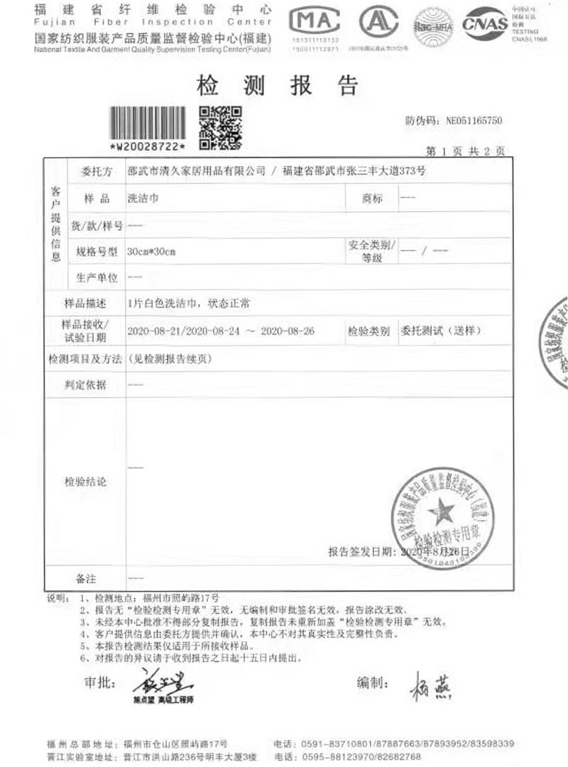 美兰荣誉证书